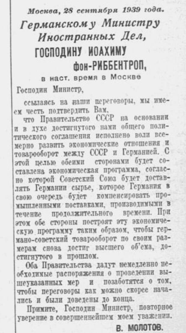 Сентябрь 1939 года на страницах "Красной Звезды" германия, польша, сссср