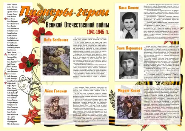 Проект про плакаты в годы вов название