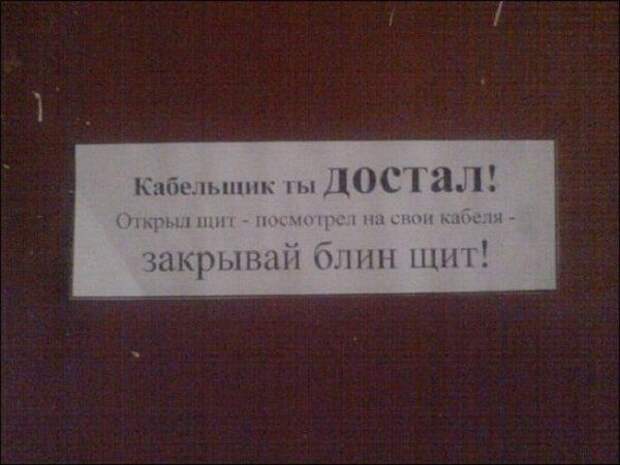 Смешные объявления