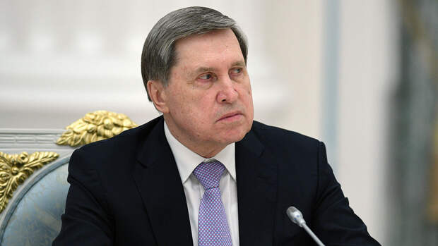 Ушаков: мы надеемся, что предложения РФ по Украине рассмотрят в ближайшее время