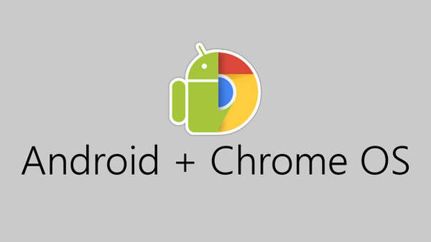 Android и Chrome OS