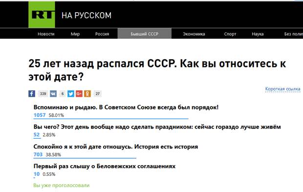 Эпоха предателей