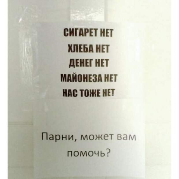 Убойные объявления из России