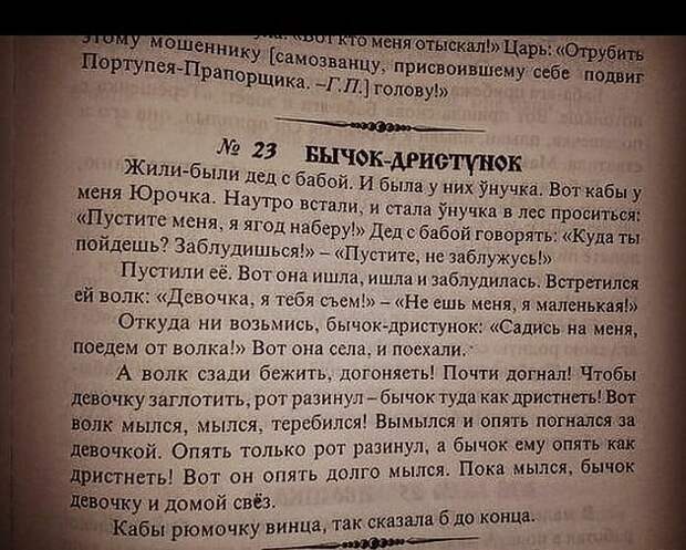 16 шедевров современной детской литературы, которые даже взрослым показывать страшно