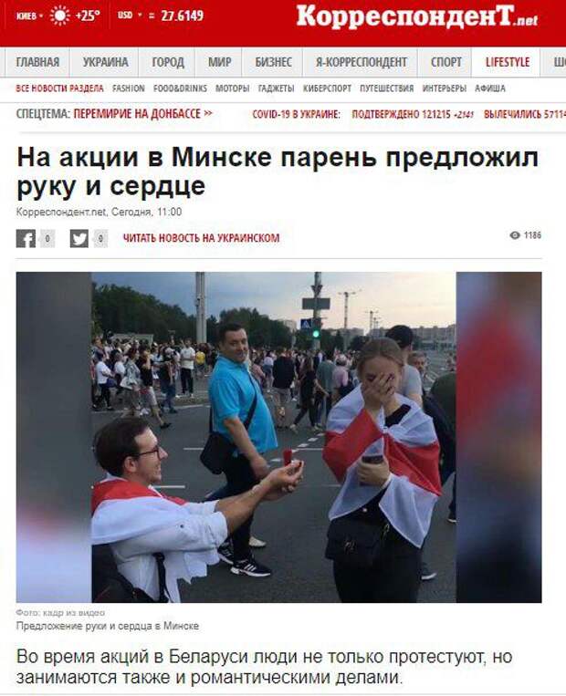 Фейки белорусской оппозиции