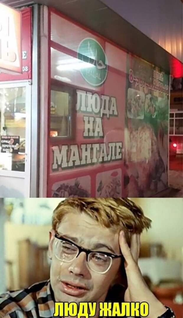 Люду жалко ) Люду жалко )