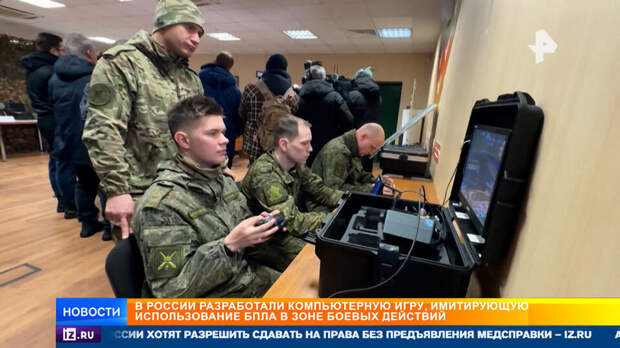 Разработана российская компьютерная игра о дронах в зоне СВО