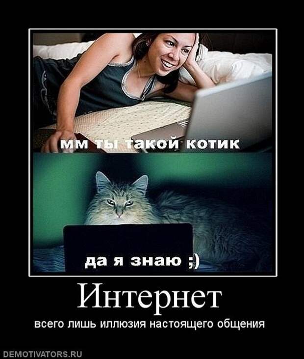 Смешные демотиваторы для хорошего настроения (11 фото) Смешные демотиваторы для хорошего настроения (11 фото)