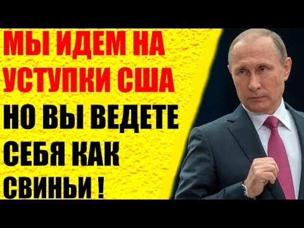 04 10 2017 ШОК!!! СРОЧНОЕ ЗАЯВЛЕНИЕ ПУТИНА!