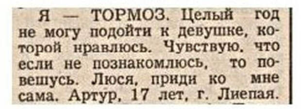 Забавные объявления в газетах 90-х годов прошлого века смешные объявления, 90-е, длиннопост