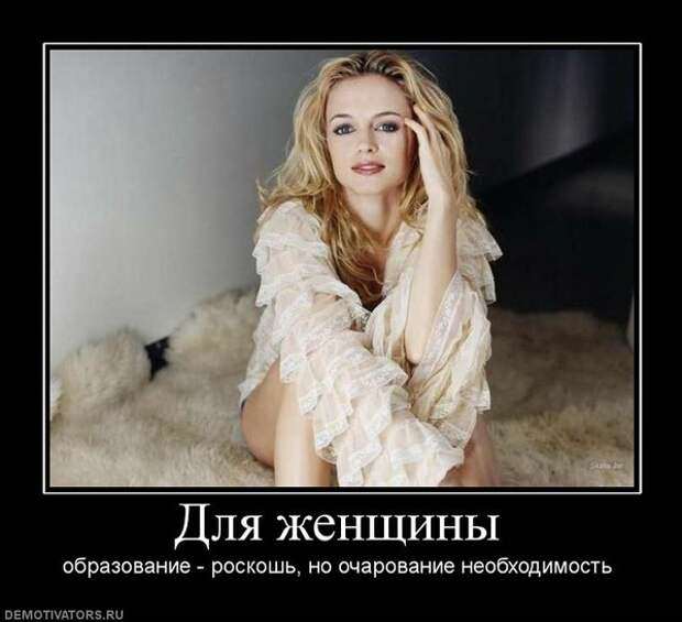 Прикольные демотиваторы с надписями. Подборка chert-poberi-dem-chert-poberi-dem-54310203102020-4 картинка chert-poberi-dem-54310203102020-4