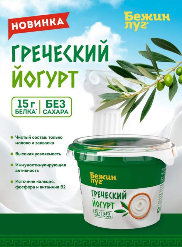 Тулякам рассказали о пользе Греческого йогурта