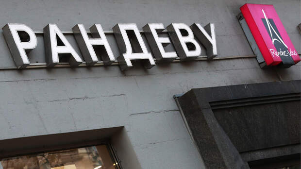 Российский бренд Rendez-Vous осудили за вывоз звезд в Куршевель за 30 млн рублей