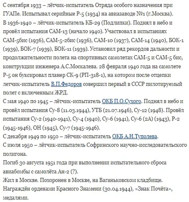 Этот день в авиации. 3 июля