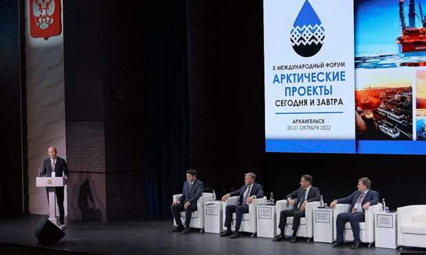 В Архангельске проходит Х форум «Арктические проекты – сегодня и завтра»