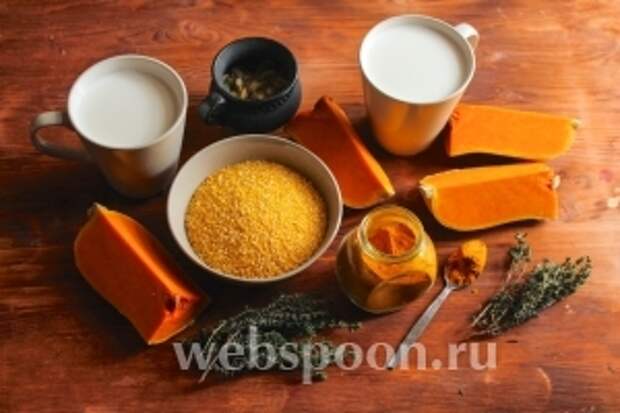 Для приготовления этого рецепта вам потребуется: кукурузная крупа, тыква, молоко, свежий тимьян, куркума.