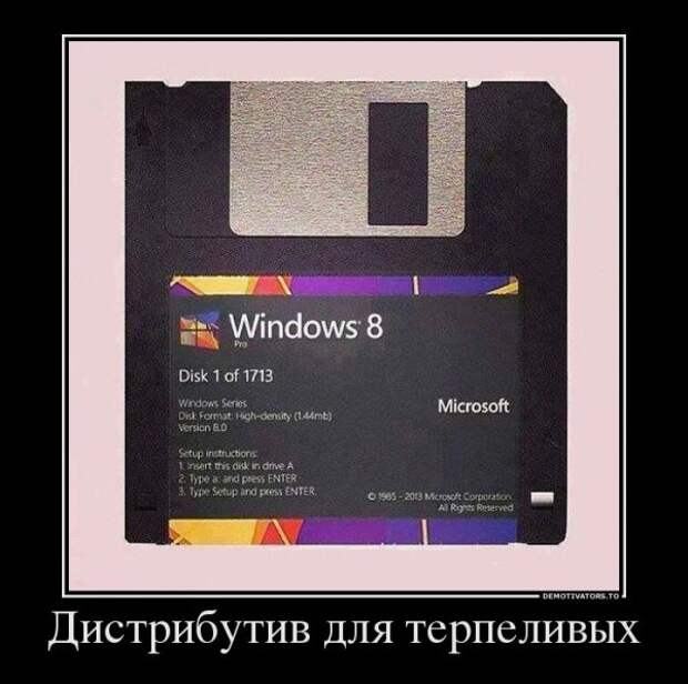 демотиваторное