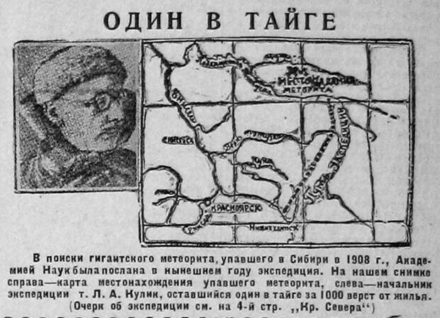 Картинки по запросу Леонид Алексеевич Кулик