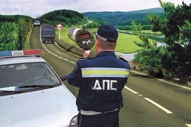 Авто прикол. ДПС деньги