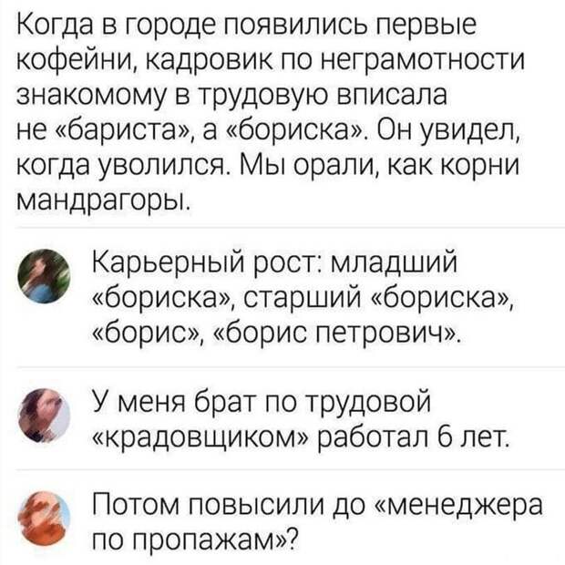 Менеджер по пропажам и полсобаки: подборка каламбуров и лингвошуток