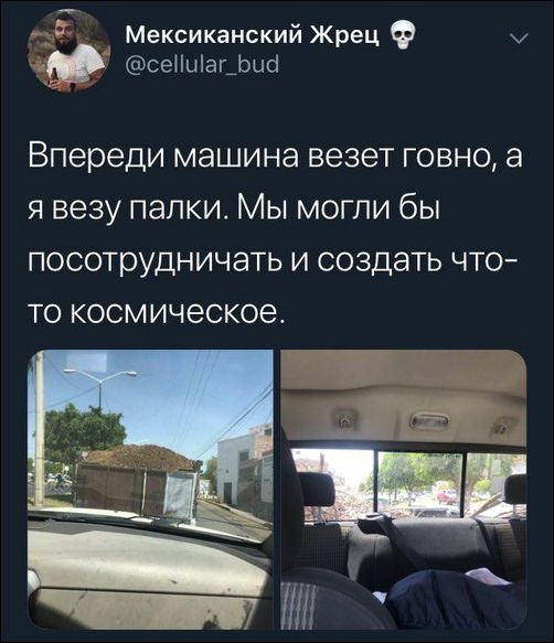 Из говна и палок) Из говна и палок)