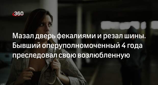 Бывшая следовательница рассказала о терроре и преследованиях со стороны опера