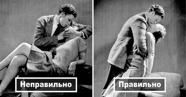 Пособие 1940-х учит правильно целоваться