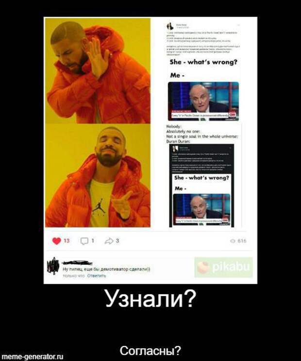 Мем в меме Дюран