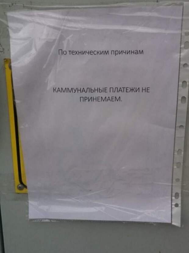 Приколы про 