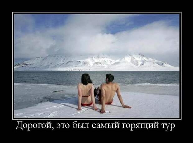 Демотиваторы (30 фото)