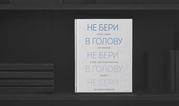 10 самых увлекательных книг по психологии