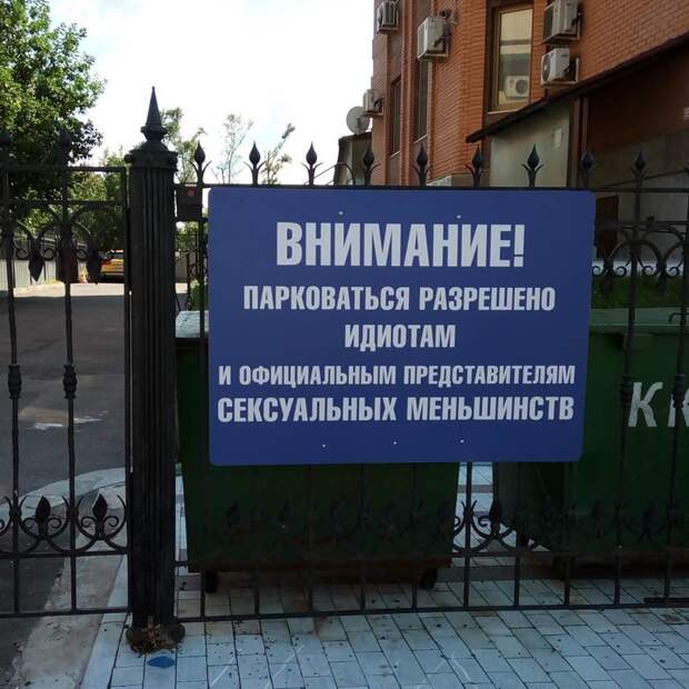 Дискриминация в чистом виде дискриминация, прикол, юмор