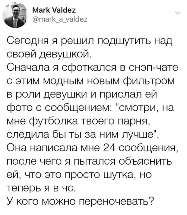 Шутник