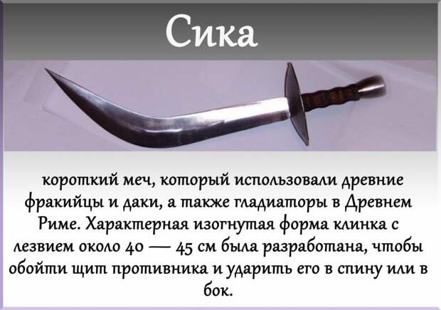Мечи, о которых вы могли не знать холодное оружие, меч, история