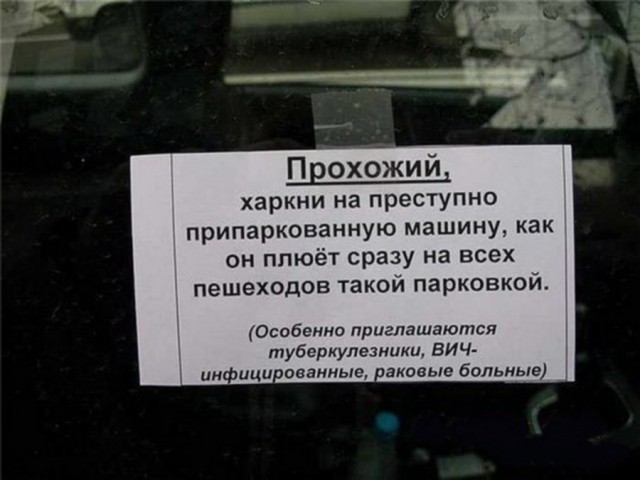 Прикольные надписи на автомобилях авто, прикол, юмор