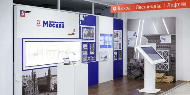 МФЦ обновили выставки «Москва – с заботой об истории». Фото: mos.ru