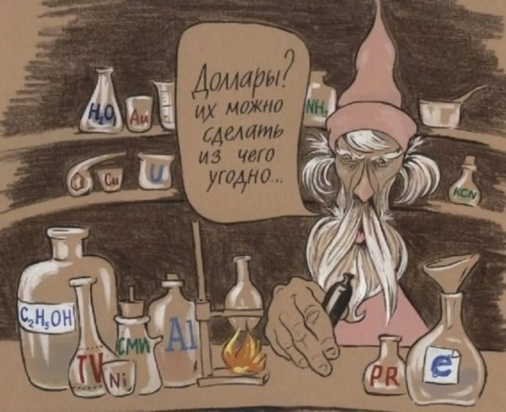Карикатуры на Химиков