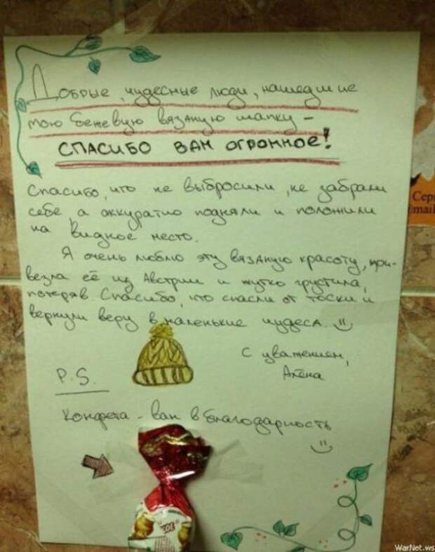 Добро уходящего года