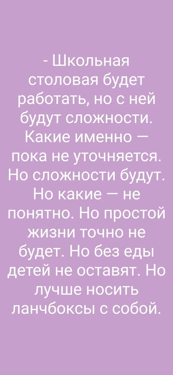 Учебный год-2020: как всё началось Учебный год-2020: как всё началось