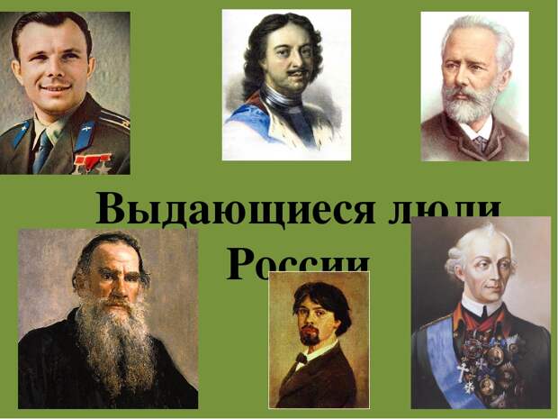 1 человек россии проект
