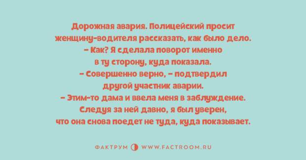 Восхитительные анекдоты, добавляющие море позитива в ваш день