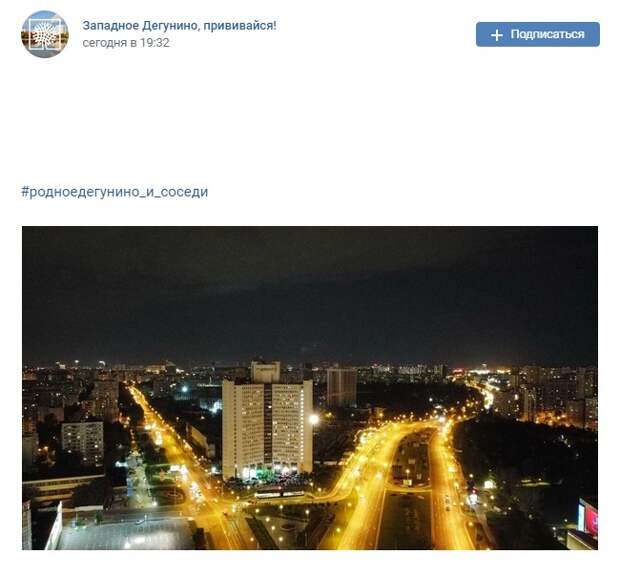 Фото дня: просторы Западного Дегунина с высоты