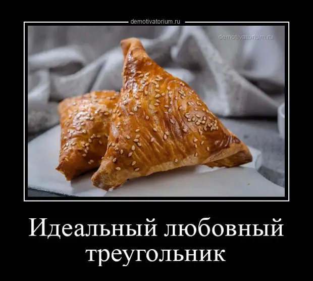 Прикольные демотиваторы для всех