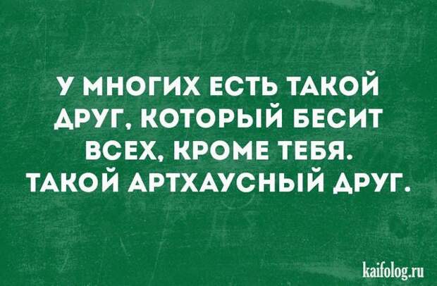 Смешные интеллектуальные открытки (40 картинок)