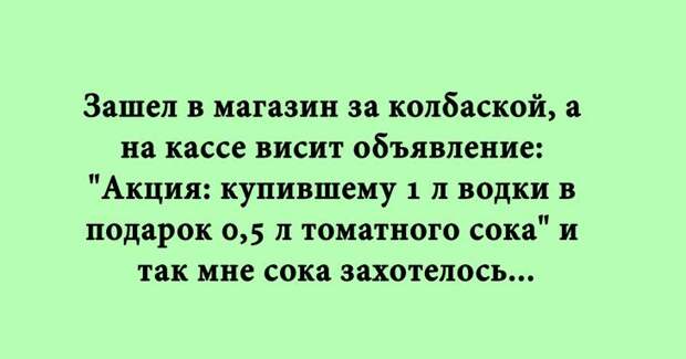 Множество отличных анекдотов
