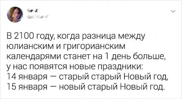 Люди, которые явно очень ждут Новый год Люди, которые явно очень ждут Новый год