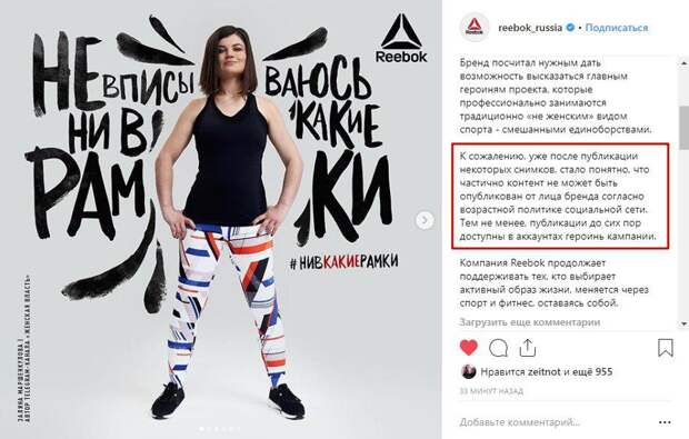 Reebok пересядь на мужское лицо