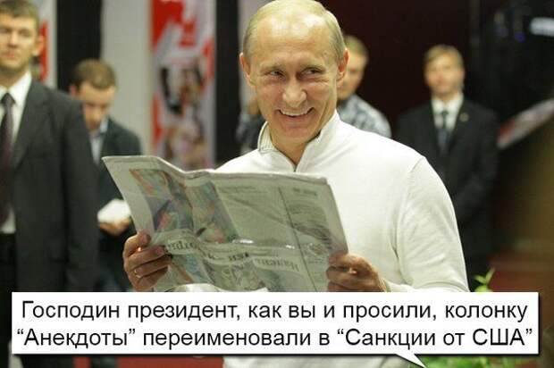 Путин. Лучшие приколы интернета