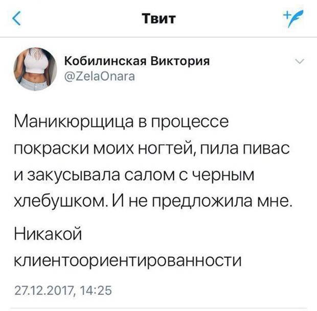 Клиентоориентированность 80 левела