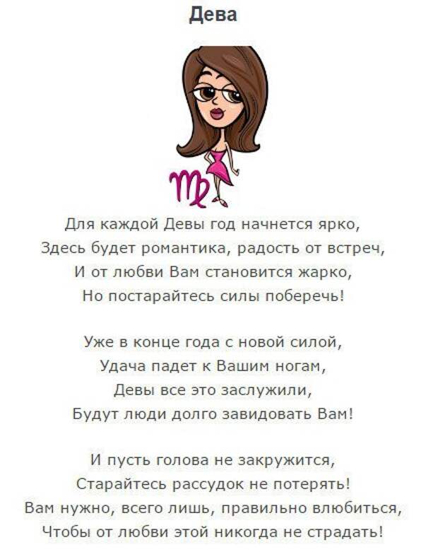 Что для Нас готовит 2017 год?! Выберите свой знак зодиака и посмотрите предсказание ниже… Что для Нас готовит 2017 год?! Выберите свой знак зодиака и посмотрите предсказание ниже…
